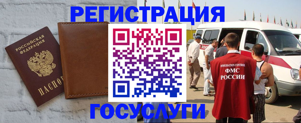 временная регистрация 2025 в Углегорске