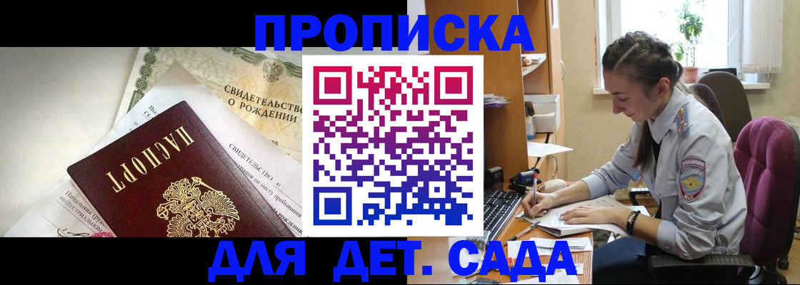 прописка поиск в Углегорске