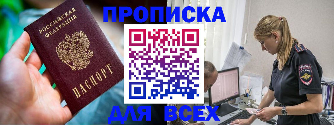 временная регистрация гарантия в Углегорске