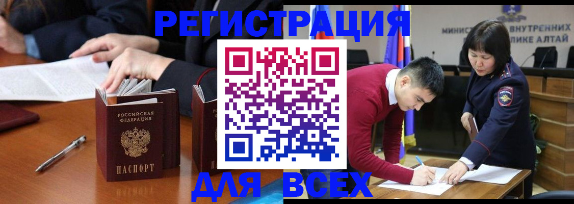 временная регистрация надежно в Углегорске