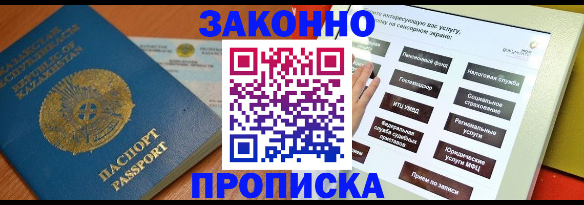 прописка для кредита в Углегорске