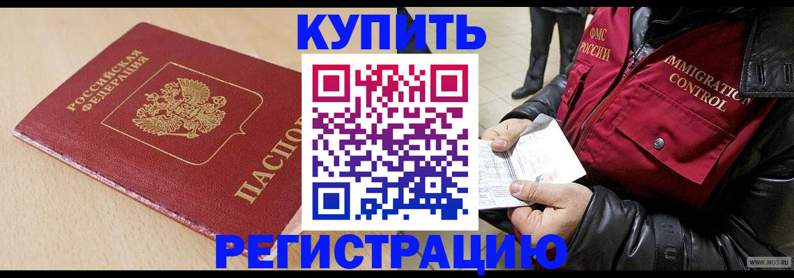 прописка паспорт в Углегорске